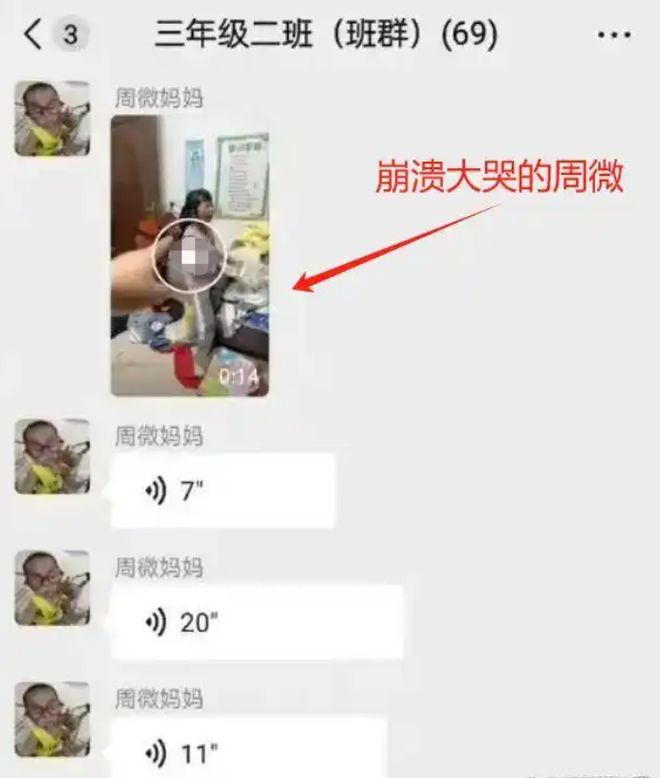 长群令人窒息的7分钟要求老师放弃周微凯发k8国际登录“衣架都打变形了”家(图2)