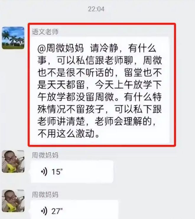 长群令人窒息的7分钟要求老师放弃周微凯发k8国际登录“衣架都打变形了”家(图7)
