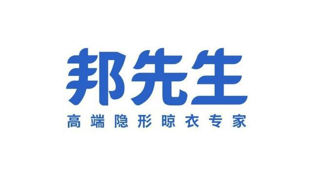 三项大奖邦先生实力引领智能晾衣机风向k8凯发国际登录荣膺上海国际设计周(图5)
