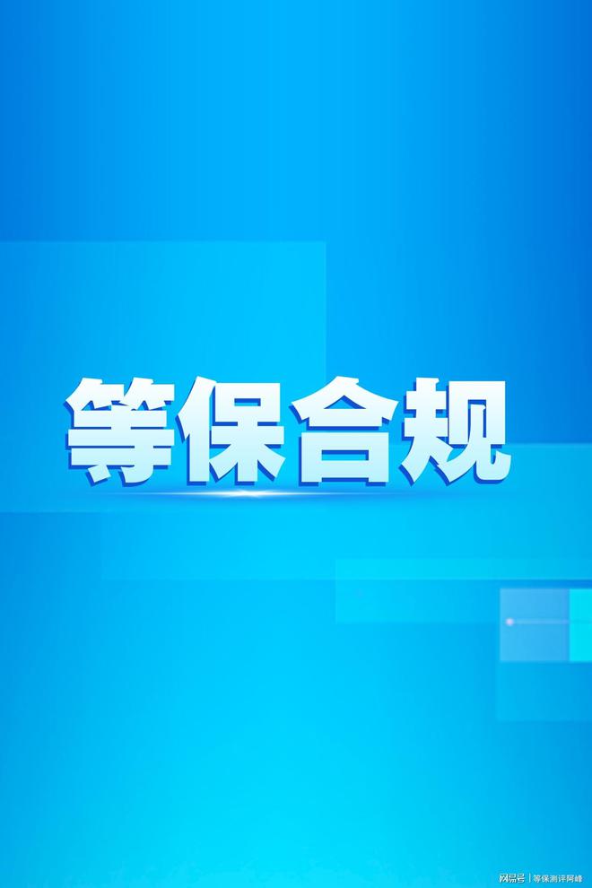 收费标准与阿里云价格对比凯发k8入口等保二级测评(图3)