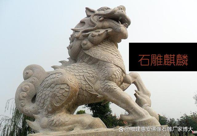 置详解：最佳摆放点与注意事项马竞合作伙伴石雕麒麟安放位(图9)