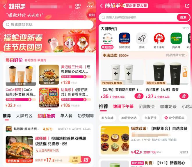 韩鎏回归物流即时零售推上战略高地AG旗舰赞助马竞联赛饿了么换帅：(图2)