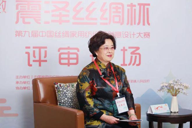 大赛评审工作圆满结束听TA们怎么说！k8凯发一触即发第九届“震泽丝绸杯”(图7)