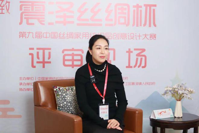 大赛评审工作圆满结束听TA们怎么说！k8凯发一触即发第九届“震泽丝绸杯”(图8)