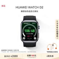 d2有哪些功能华为watch
