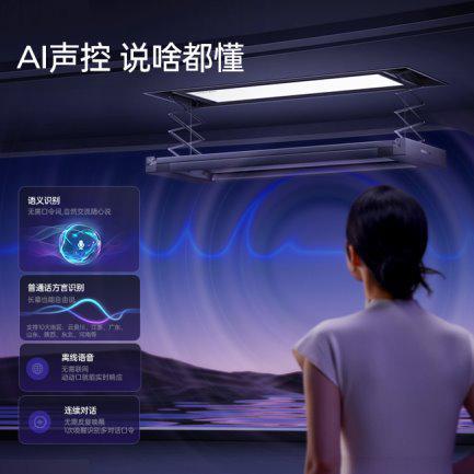 I晾衣机晾晒大师——隐嵌系列智能晾衣机新突破：好太太A(图3)
