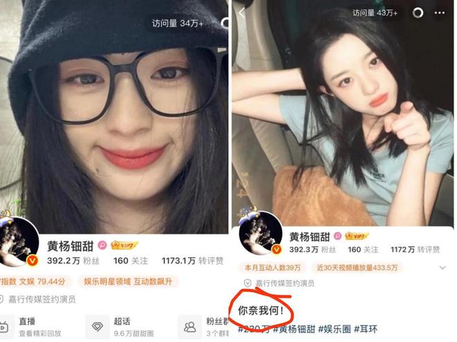 微博背景图配文：你奈我何！通报刚发出来黄